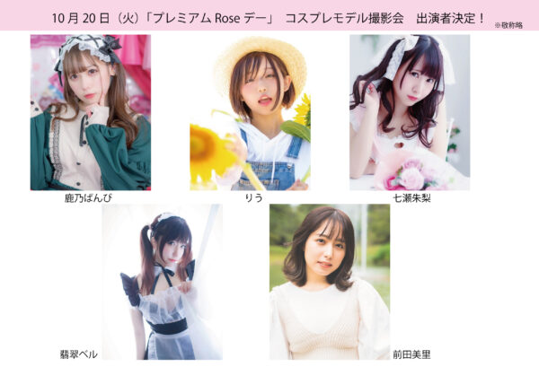 休園日に密を避けてバラ観賞 一日限りの プレミアムroseデー