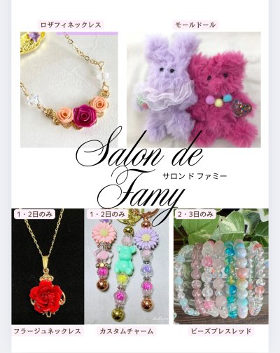 紙のバラでアクセサリーを作ろう！ | イベント