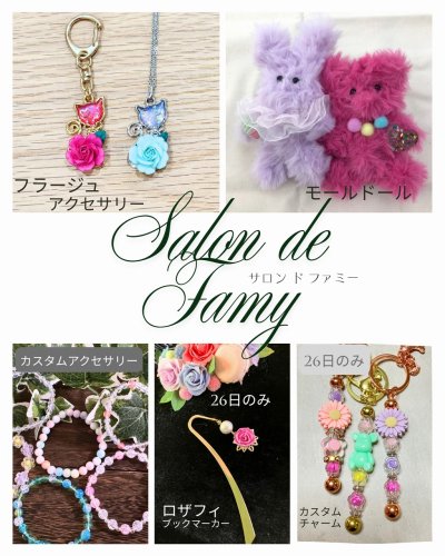 紙のバラでアクセサリーをつくろう | イベント