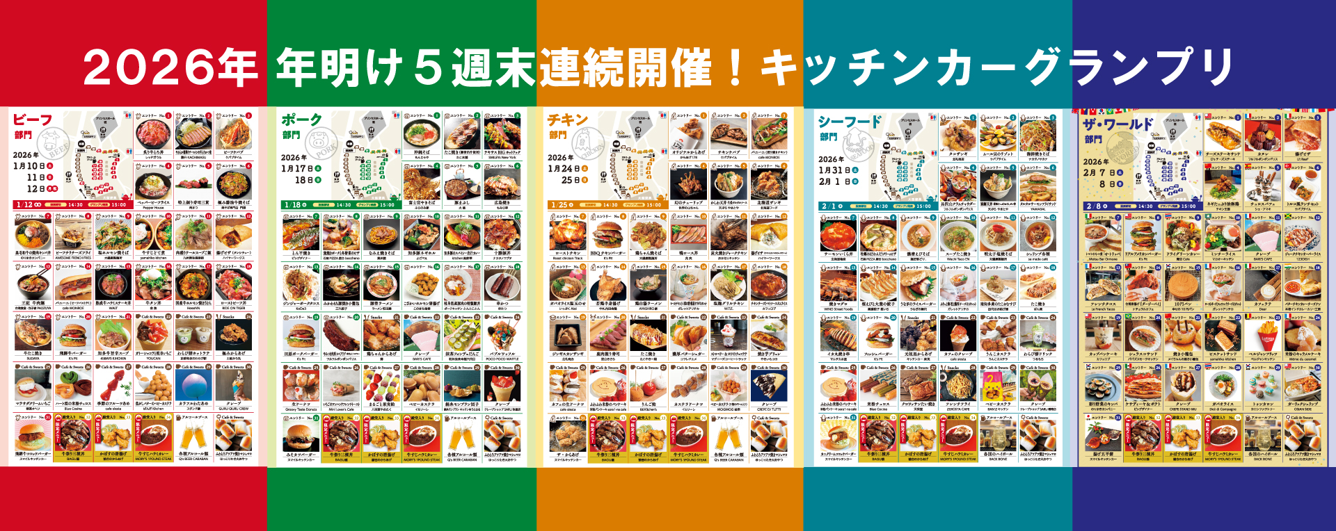 ぎふワールド・ローズガーデン