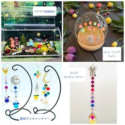わくわく箱庭BOX＆チューリップライトを作ろう | イベント