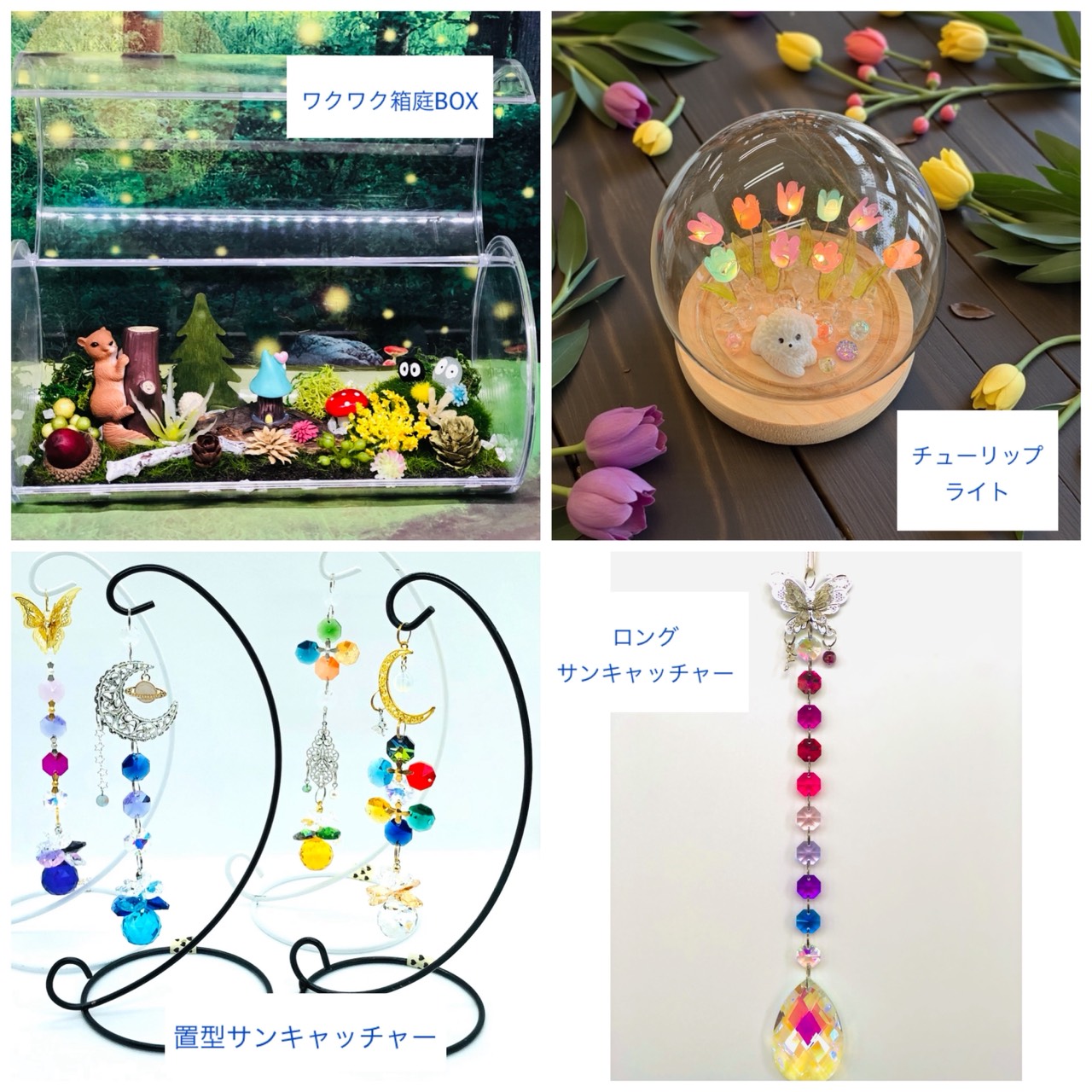 わくわく箱庭BOX＆チューリップライトを作ろう