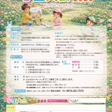 【作品募集】写生大会2026 | イベント