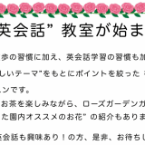 【予約完売】お花で英会話 | イベント