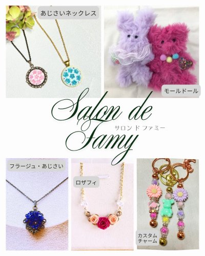 あじさいやバラのアクセサリーをつくろう | イベント