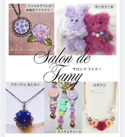 あじさいやバラのアクセサリーをつくろう | イベント