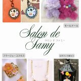 バラのアクセサリーやモールドールをつくろう | イベント